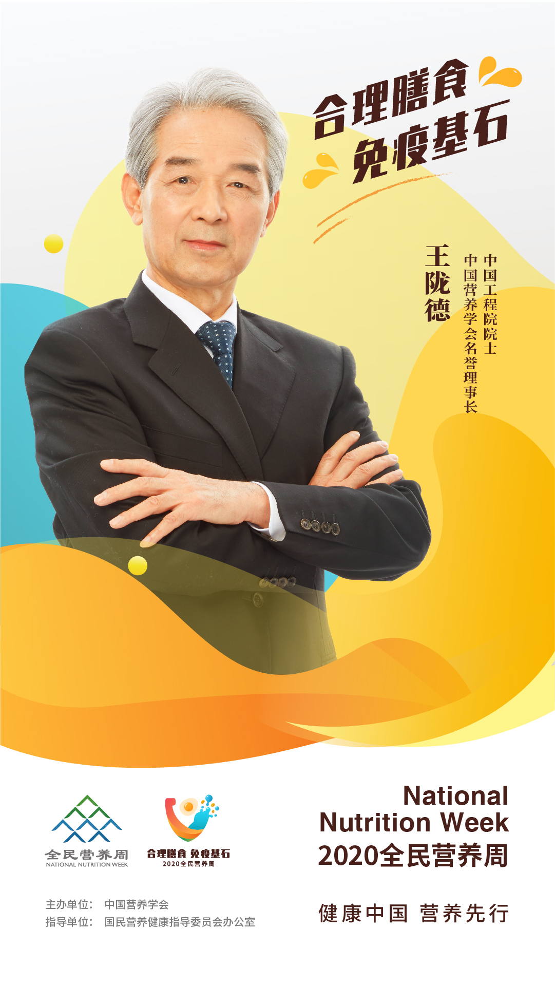 王隴德.jpg