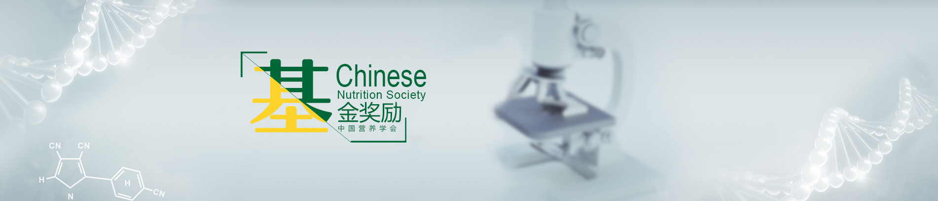 基金和獎勵banner
