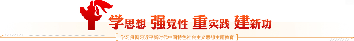 主題教育