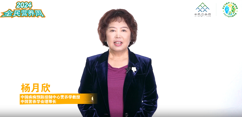 “合理膳食 我行動(dòng)”宣傳視頻