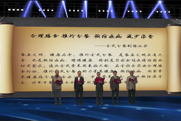 五家單位聯(lián)合發(fā)起全民分餐制聯(lián)合倡議