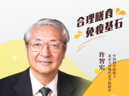 專(zhuān)家海報——許智宏院士