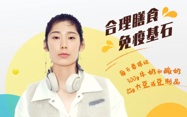 2020全民營(yíng)養周明星海報宣傳大使——中國女排朱婷