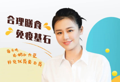 2020全民營(yíng)養周明星海報宣傳大使——馬思純
