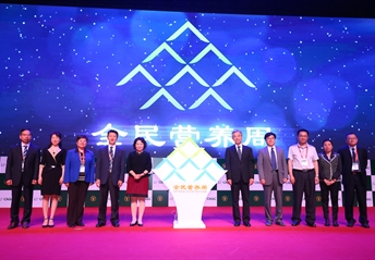 首屆全民營(yíng)養周正式啟動(dòng)