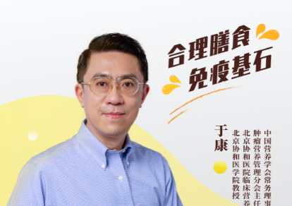 專(zhuān)家海報——于康教授