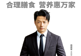 段奕宏邀您一起參與2021全民營(yíng)養周