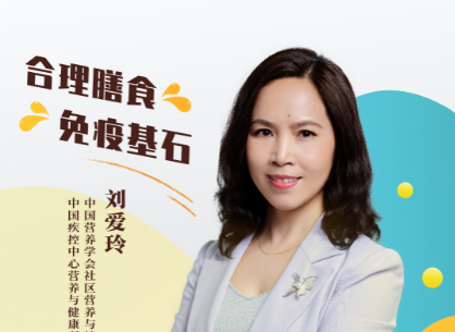 專(zhuān)家海報——劉愛(ài)玲教授