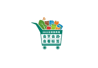 北京青年報 ｜ “會(huì )烹會(huì )選、會(huì )看標簽” 到底怎么才算吃對了？
