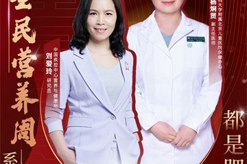 北京衛視《養生堂》5月20日17：25推出全民營(yíng)養周節目“都是肥胖惹的禍”