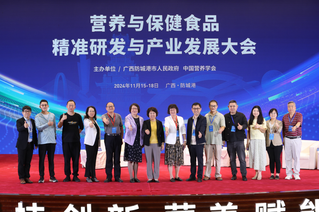 中國營(yíng)養學(xué)會(huì )營(yíng)養與保健食品分會(huì )第十七屆學(xué)術(shù)會(huì )議順利召開(kāi)