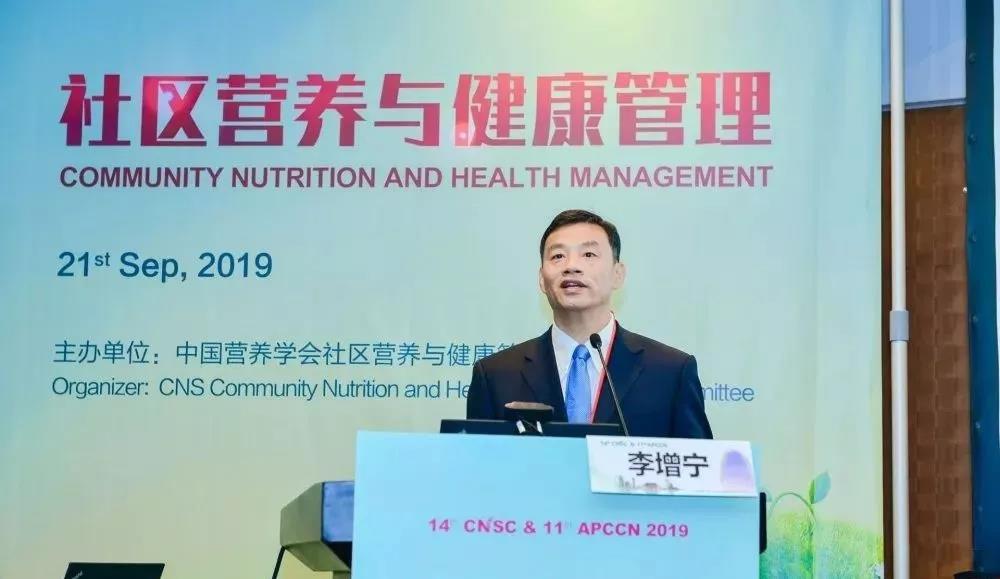 14th CNSC分論壇丨“社區營(yíng)養與健康管理”論壇成功舉辦