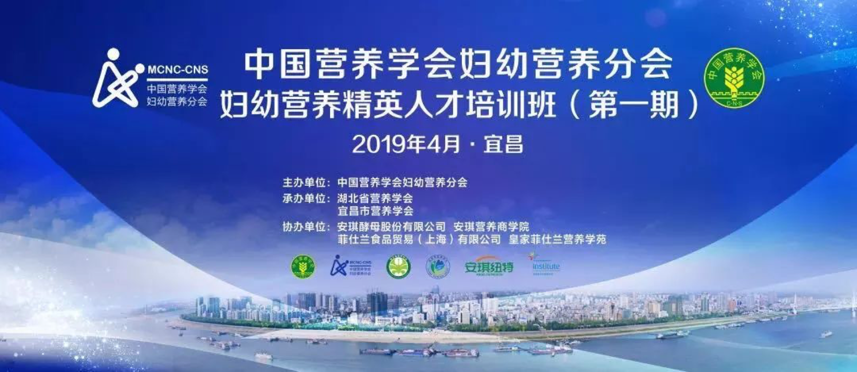婦幼營(yíng)養精英人才培訓班(第一期)湖北宜昌圓滿(mǎn)完成