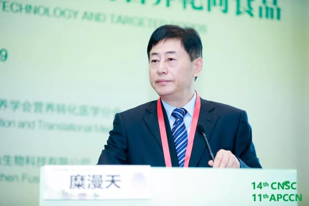 14th CNSC分論壇——“營(yíng)養生物技術(shù)與營(yíng)養靶向食品”分論壇成功召開(kāi)