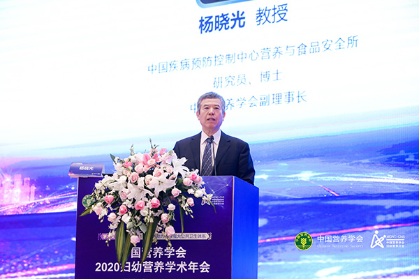 2020年中國營(yíng)養學(xué)會(huì )婦幼營(yíng)養學(xué)會(huì )年會(huì )順利舉辦